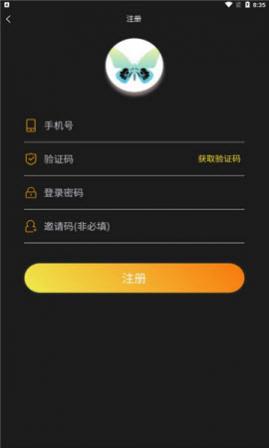 蝶宇宙数字藏品交易软件手机版