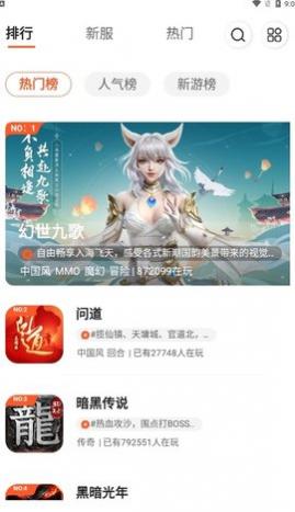0561手游盒子2025最新版