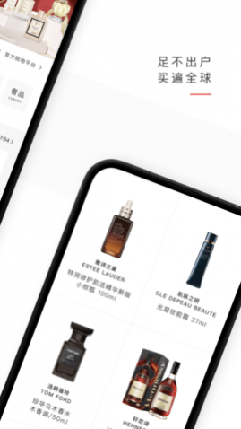 中免日上app海淘版