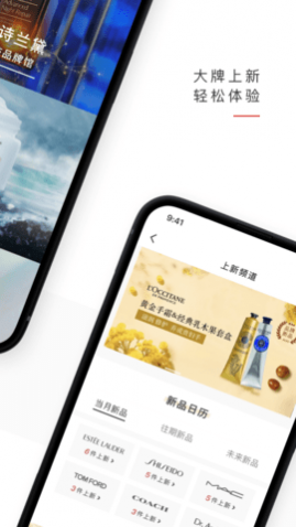 中免日上app海淘版