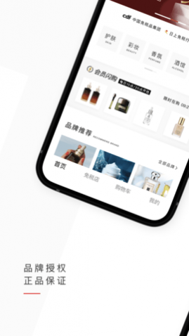 中免日上app海淘版