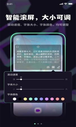 轻提词编辑器会员免费版