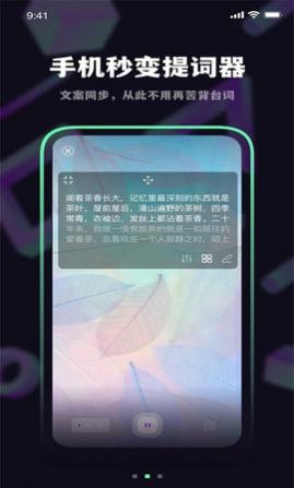 轻提词编辑器会员免费版