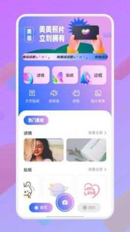 拍照照相机app免费版