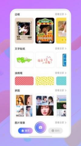 拍照照相机app免费版