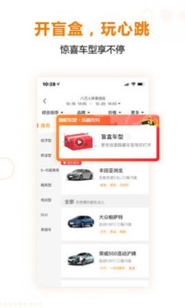 一嗨租车二手车交易