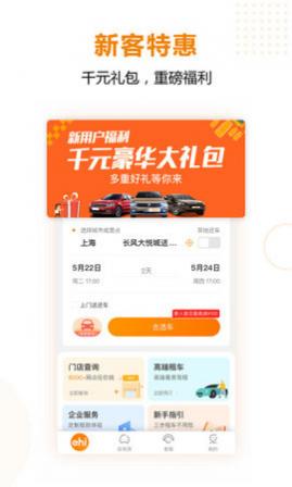 一嗨租车二手车交易