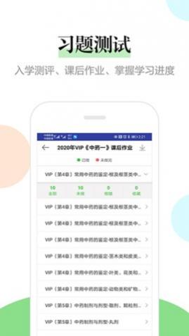 医学教育网最新版