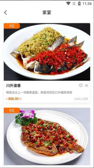 吃什么订餐平台APP手机版