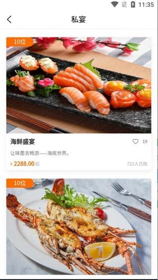 吃什么订餐平台APP手机版