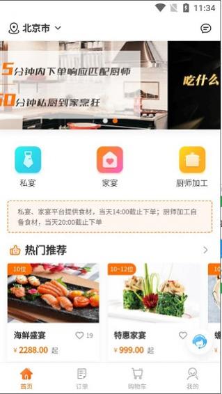 吃什么订餐平台APP手机版