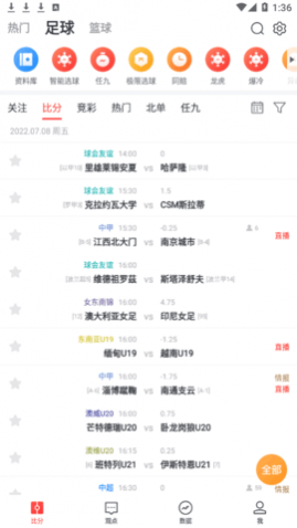 球咖体育资讯app官方版