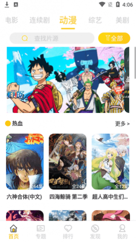 懒猫电影去广告版