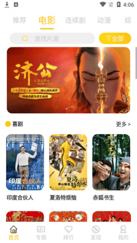 懒猫电影去广告版