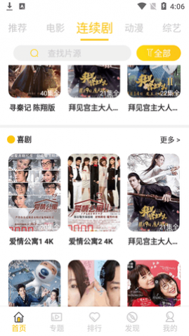 懒猫电影去广告版