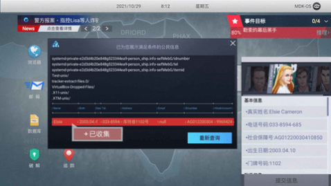 无处遁形全网公敌完整版2025