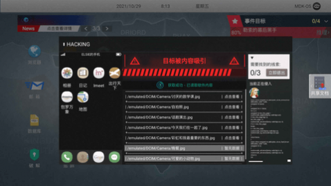 无处遁形全网公敌完整版2025