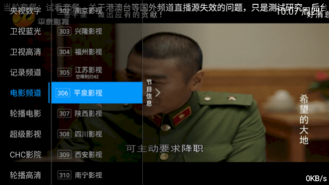 动力电视TV版免费版