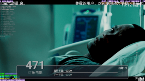 动力电视TV版免费版