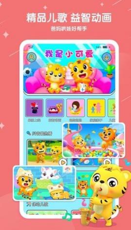 贝乐虎儿歌2025最新版