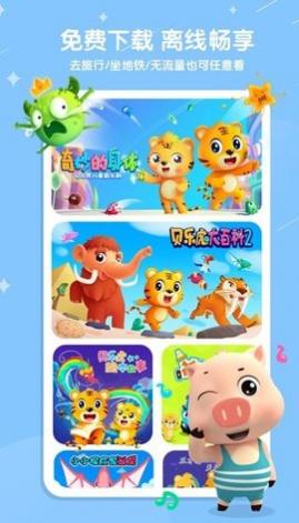 贝乐虎儿歌2025最新版