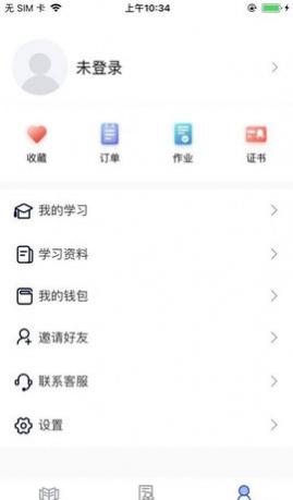 职赢课堂免费版