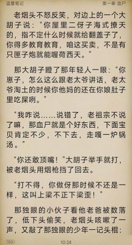 阅读星离线纯净版