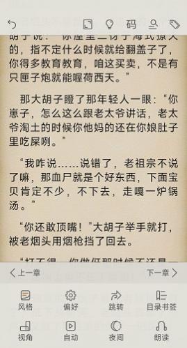 阅读星离线纯净版
