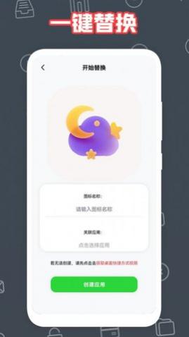 自制图标宝APP免费版