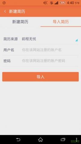 卓博人才网东莞最新招聘app
