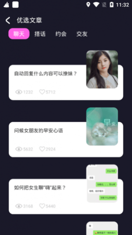 左手话术教学免费版