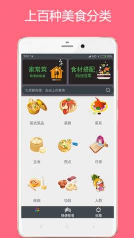 ��ʳ����app2025���°�