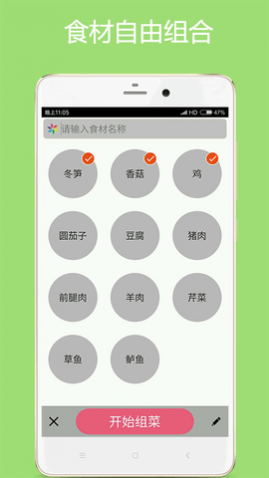 ��ʳ����app2025���°�