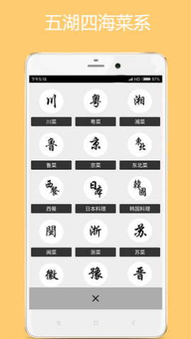 ��ʳ����app2025���°�