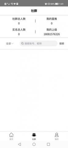 星舰数藏官方版