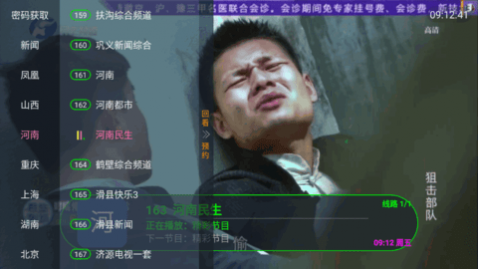 无码TV电视直播盒子版
