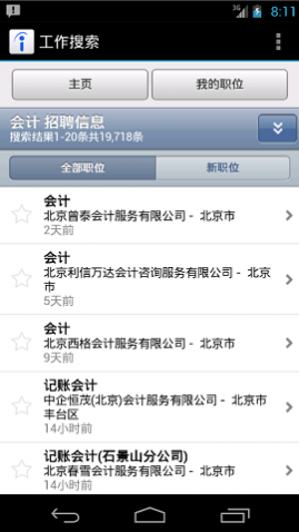 Indeed Job Search求职APP