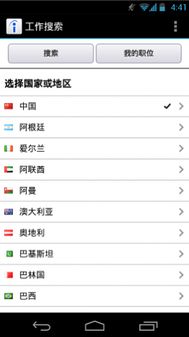 Indeed Job Search求职APP
