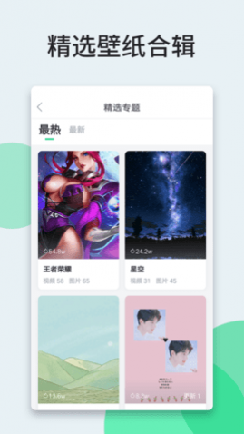 壁纸多多安卓版