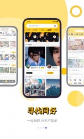 鲸心交友聊天app