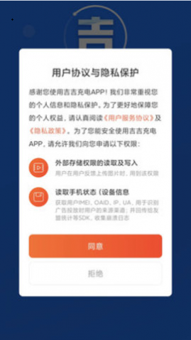 吉吉充电app安卓版