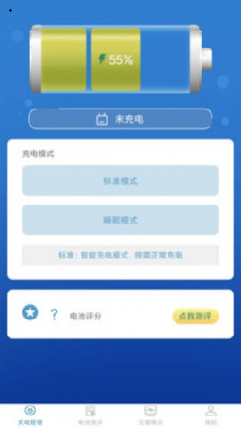 吉吉充电app安卓版
