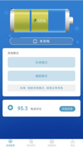 吉吉充电app安卓版