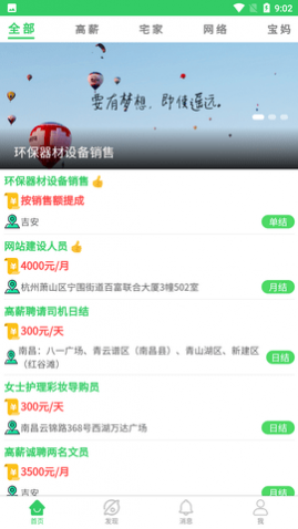 兼职虎官方版
