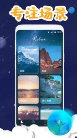 聆听助眠去广告版