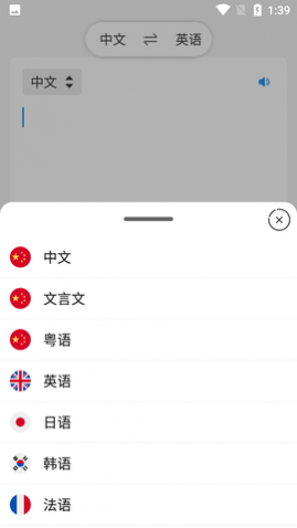 剪印文字提取器免费版