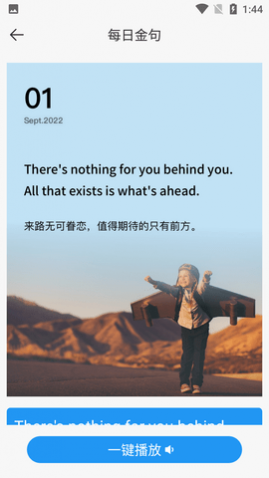 剪印文字提取器免费版