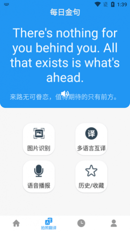 剪印文字提取器免费版