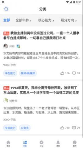 隐暂论坛官方版