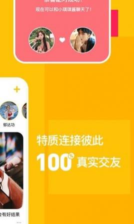 比甜官方版